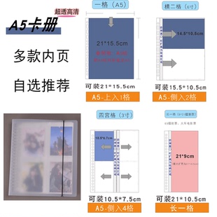 A5卡册明信片镭射票拍立得四宫格4寸6寸小卡光夜收藏卡ES收纳册