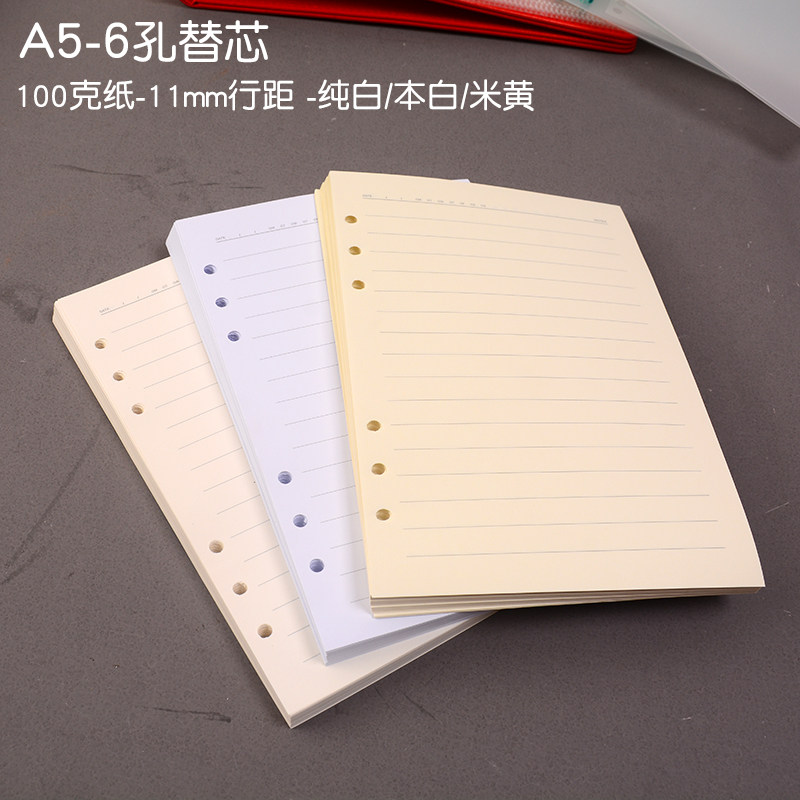 베이지 6|20 구멍 리필 A5 루스리프 내부 페이지 두꺼운 종이 11MM 줄 간격 16줄 6구멍 넓어진 줄 간격 가로줄