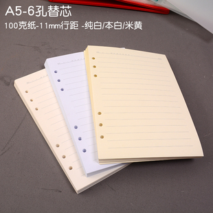 米黄色6/20孔替芯A5活页本内页厚纸11mm行距16行六孔加宽行距横线