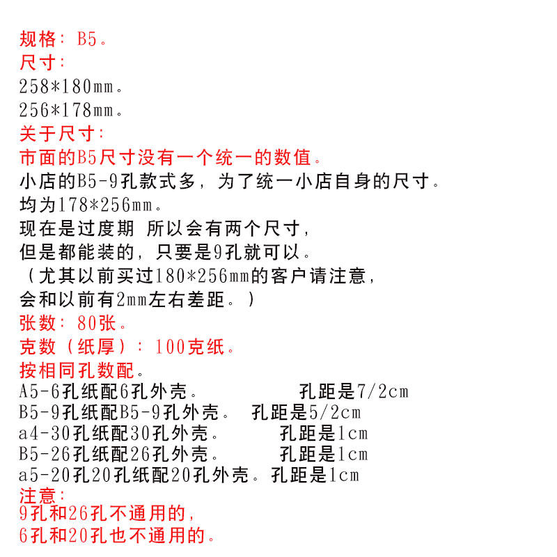 순수한 흰색 B5-9 구멍 루스 리프 책 교체 코어 9 구멍 빈 루스 리프 용지 레이저 인쇄 DOWLING 베이지 색 종이 150G