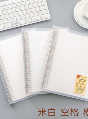 喜通A4 B5 A5活页本本白色8mm横线  可拆卸方格网格白纸30孔26孔