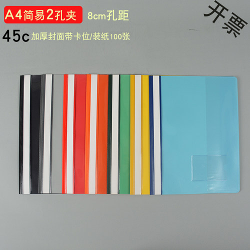 file加厚硬面打孔卡片文件夹