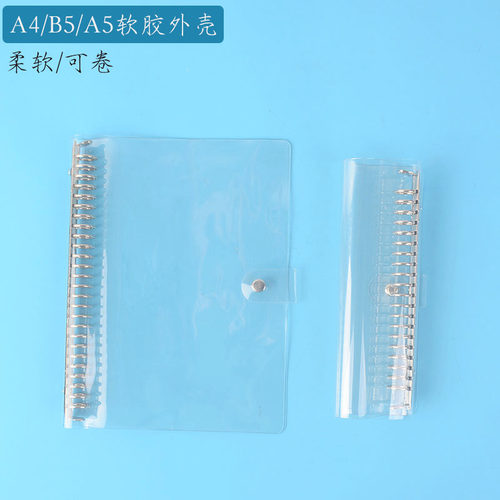 PVC活页本外壳A4柔软可卷小清新