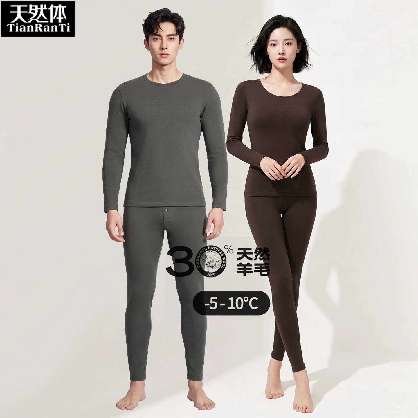 天然体羊毛保暖内衣套装秋衣秋裤