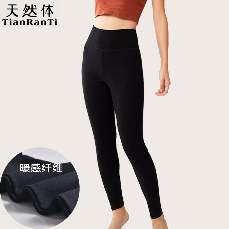 天然体保暖裤女高腰磨毛打底裤