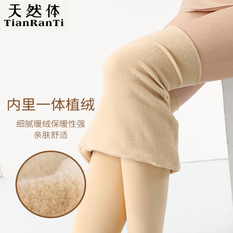 天然体打底裤女秋冬薄绒肉色修身踩脚保暖裤肤色无缝一体裤0486
