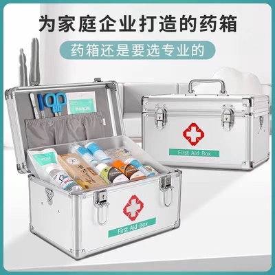 企业家庭医药箱大容量出诊铝合金