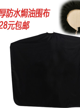 美发染发围布发廊烫染围布焗油烫发防水加厚围单家用发廊美发围裙
