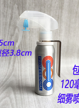美发喷水壶耐高温剪发细雾喷水瓶艾文热烫喷水壶喷雾器铝合金瓶身