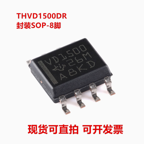 THVD1500DR THVD1500D 丝印VD1500 封装SOP-8