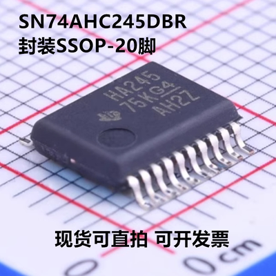 全新原装 SN74AHC245DBR 丝印HA245 SSOP-20脚 八通道总线收发器