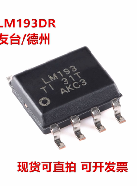 全新原装 LM193DR LM193D LM193 封装SOP-8脚 友台/德州