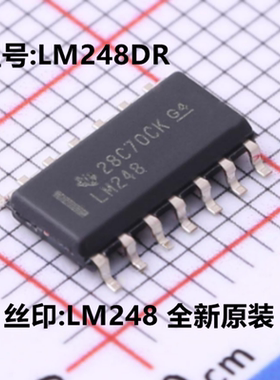 全新原装 LM248DR LM248 封装SOIC-14 四路运算