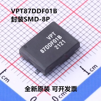 全新原装 VPT87DDF01B 丝印VPT87DDF01B 封装SMD-8P 电源变压器