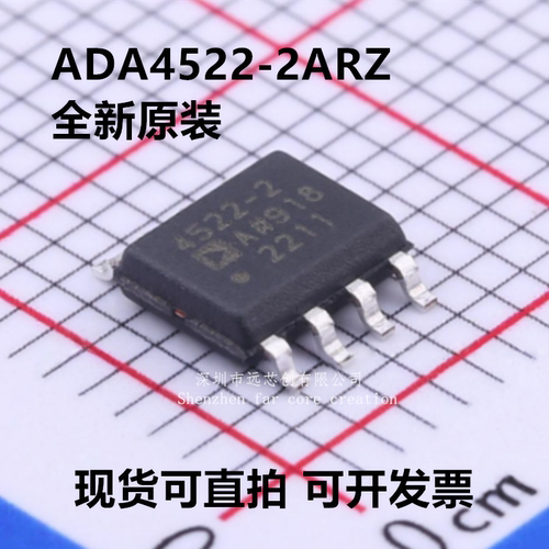 ADA4522-2ARZ-R7 ADA4522-2ARZ 封装SOP-8 可直拍