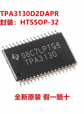 全新原装 TPA3130D2DAPR TPA3130D2DAP TPA3130 封装HTSSOP-32