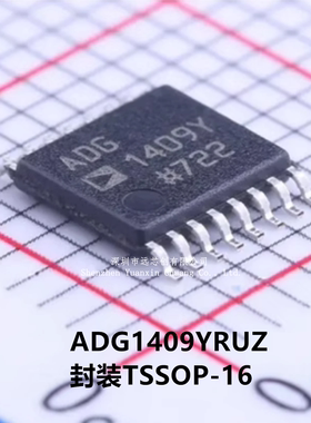 全新原装 ADG1409YRUZ-REEL7 ADG1409YRUZ ADG1409Y 封装TSSOP-16