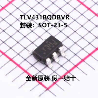 全新原装 TLV431BQDBVR TLV431BQDBV 丝印Y3HJ 封装SOT-23-5