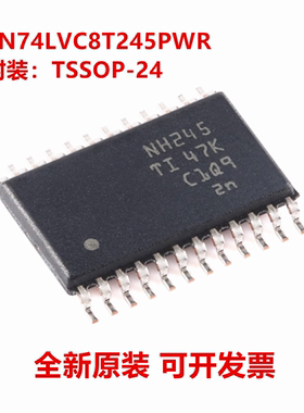 全新原装 SN74LVC8T245PWR SN74LVC8T245PW 丝印NH245 TSSOP-24
