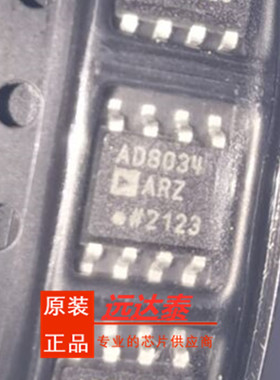全新原装 AD8034ARZ AD8034AR 封装SOP8 AD8034A 运算放大器