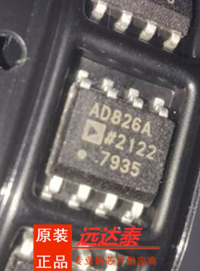 全新原装 AD826ARZ AD826AR 封装SOIC8 AD826A 精密放大器