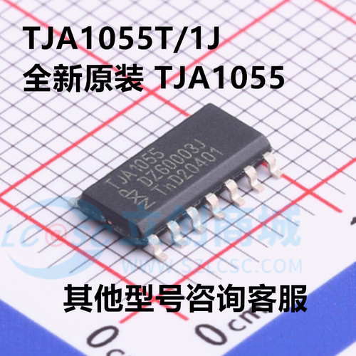 TJA1055T/1J TJA1055T TJA1055 封装SOP-14 NXP
