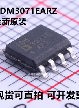 全新原装 ADM3071EARZ-REEL7 ADM3071EARZ 封装SOIC-8 可直拍