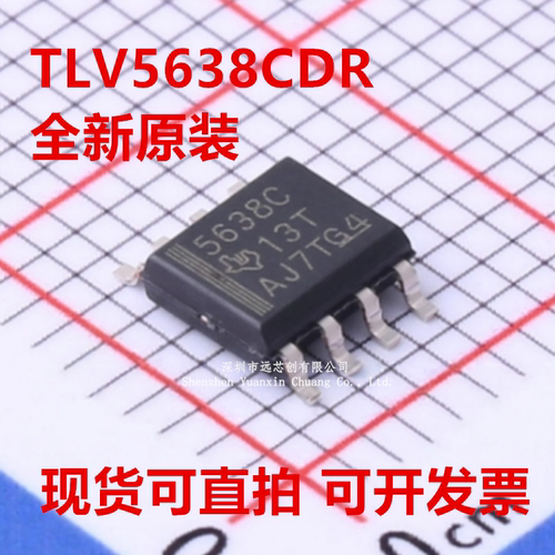 全新原装TLV5638CDR TLV5638 2.7V至5.5V低功耗双12 封装SOIC-8