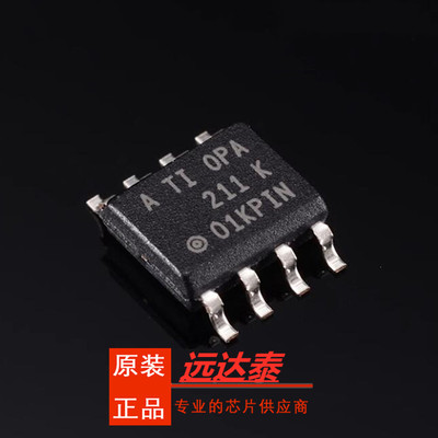 OPA211AIDR OPA211AID 封装SOP8 OPA211AIDR 精密放大器 全新原装