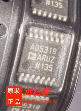 全新原装 AD5318ARUZ AD5318ARU 封装TSSOP16 数模转换器