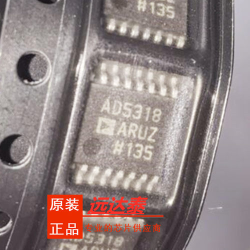 全新原装 AD5318ARUZ AD5318ARU 封装TSSOP16 数模转换器