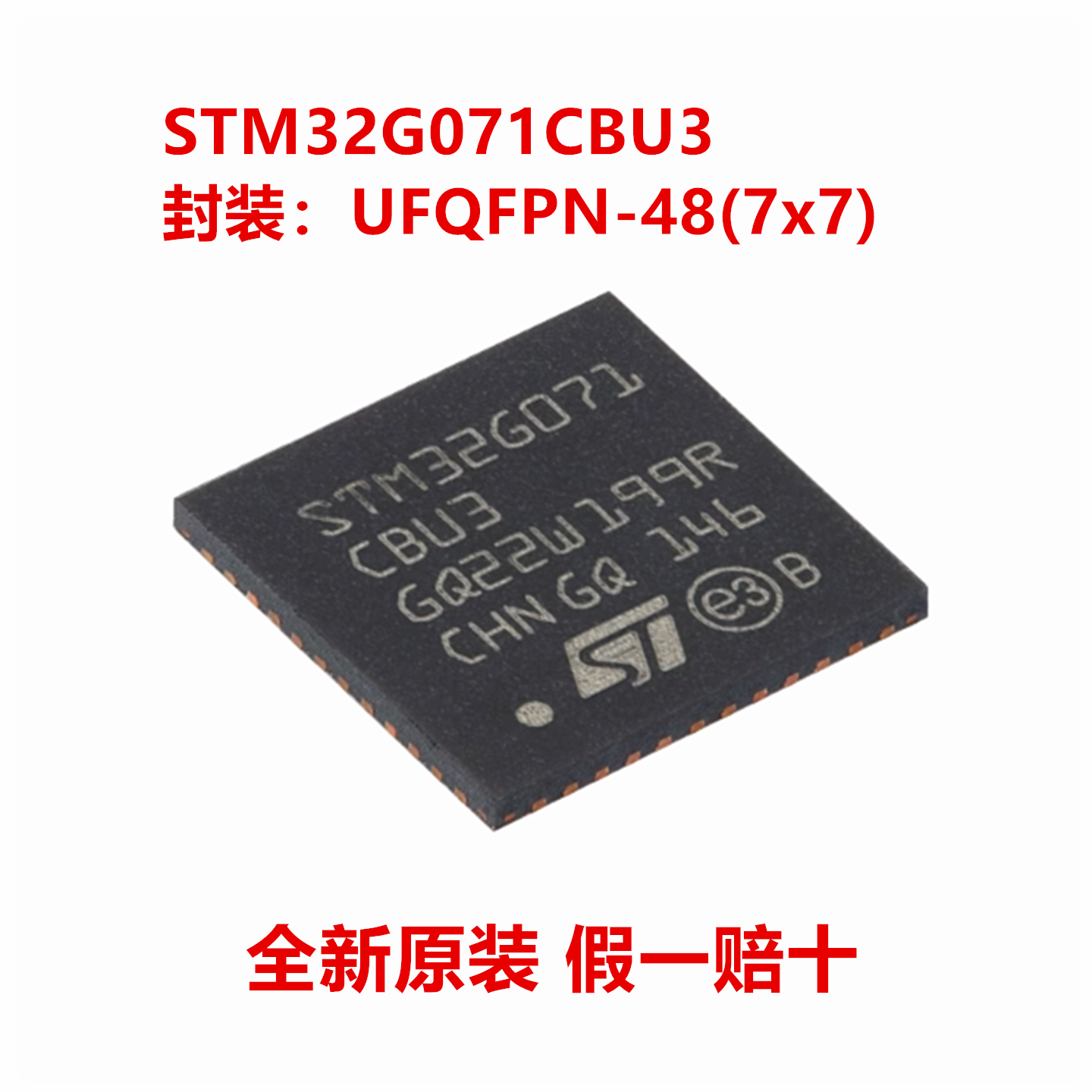 全新原装 STM32G071CBU3 STM32G071CBU3TR 封装UFQFPN-48(7x7)