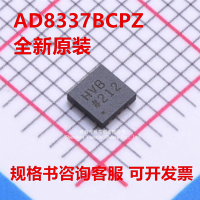 全新原装 AD8337BCPZ AD8337BCPZ-REEL7 封装LFCSP-8(3x3)