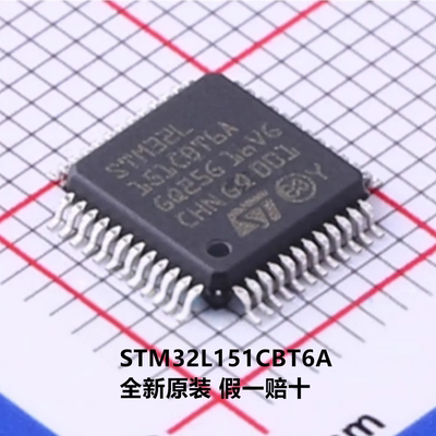全新原装 STM32L151CBT6A STM32L151CBT6ATR 封装LQFP-48(7x7)