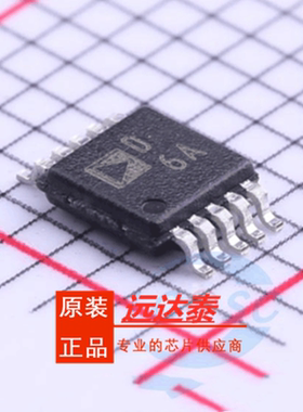 全新原装 AD5312ARMZ AD5312ARM 贴片MSOP8 丝印 D6A 数模转换器-