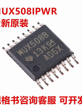 全新原装 MUX508IPWR MUX508B 封装TSSOP-16 德州仪器