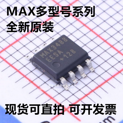 MAX3071/488/13485/3483/3488/3088/489/491/3491/8215/CSD/EESA