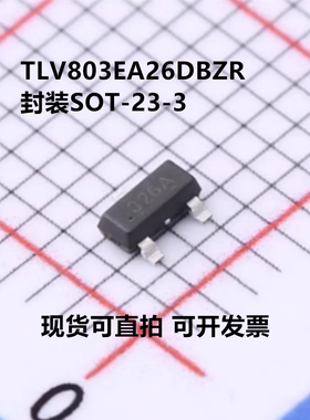 全新原装 TLV803EA26DBZR TLV803EA26DBZ 封装SOT-23-3