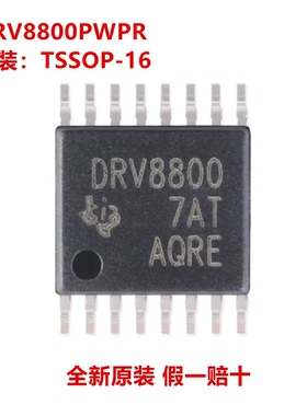 全新原装 DRV8800PWPR DRV8800PWP DRV8800 封装TSSOP-16
