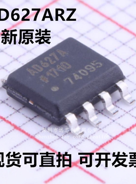 AD627ARZ-R7 AD627ARZ AD627A 封装SOIC-8 全新原装