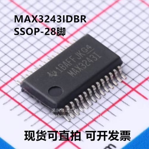 全新原装 MAX3243IDBR MAX3243IDB MAX3243I 封装SSOP-28
