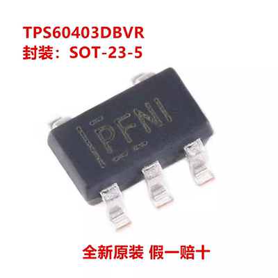 全新原装 TPS60403DBVR TPS60403DBV 丝印PFNI 电压 1.8V~5.25V