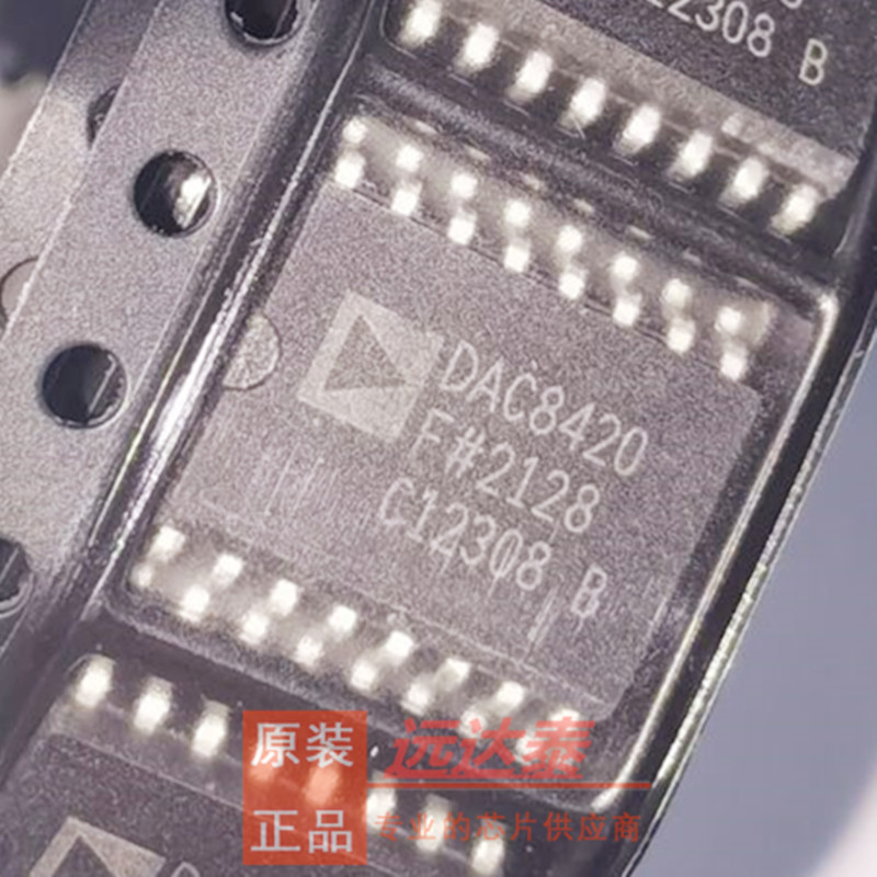 全新原装 DAC8420FSZ DAC8420F 封装SOP16 数模转换器 现货可直拍