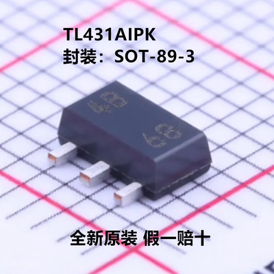 全新原装 TL431AIPK 封装SOT-89-3 2.5V~36V 并联 50ppm/℃