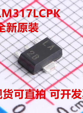 LM317LCPK LM317LCP 封装SOT89 100mA、35V 可调稳压器 全新原装