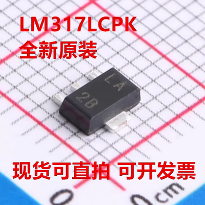 LM317LCPK LM317LCP 封装SOT89 100mA、35V 可调稳压器 全新原装