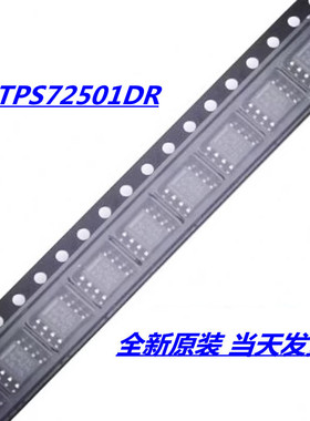 TPS72501DR TPS72501D 封装SOP8 丝印TPS72501 低压差稳压器 全新