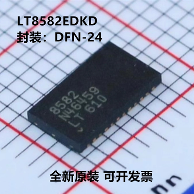 全新原装 LT8582EDKD LT8582EDKD#PBF 丝印8582 封装DFN-24