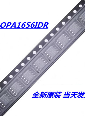 OPA1656IDR OPA1656ID 封装SOP-8 运算放大器 全新原装