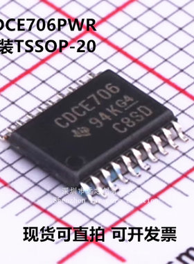 全新原装 CDCE706PWR CDCE706PW CDCE706 封装TSSOP-20